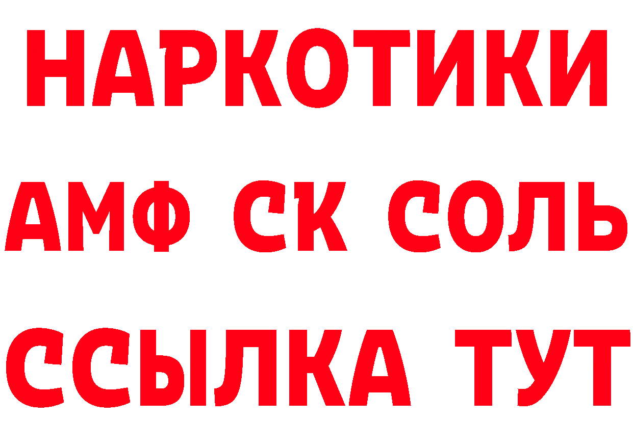 Кетамин ketamine зеркало площадка гидра Людиново