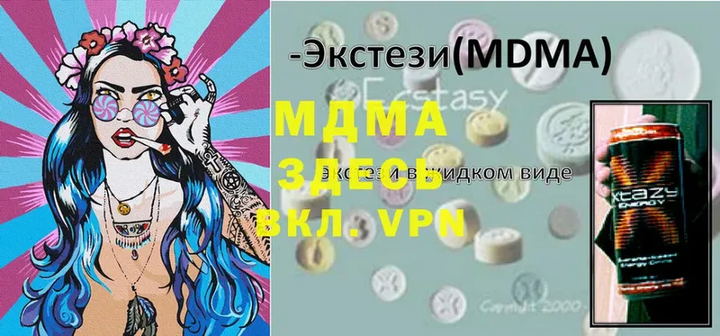 МДМА кристаллы  Людиново 